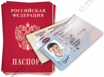 Паспорт
